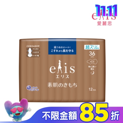 ELIS elis愛麗思純淨裸肌極緞棉超薄款36cm 12片