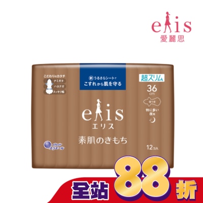 ELIS elis愛麗思純淨裸肌極緞棉超薄款36cm 12片