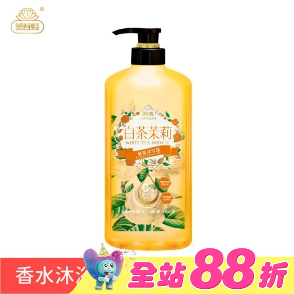 美吾髮白茶茉莉馨香沐浴露700ML