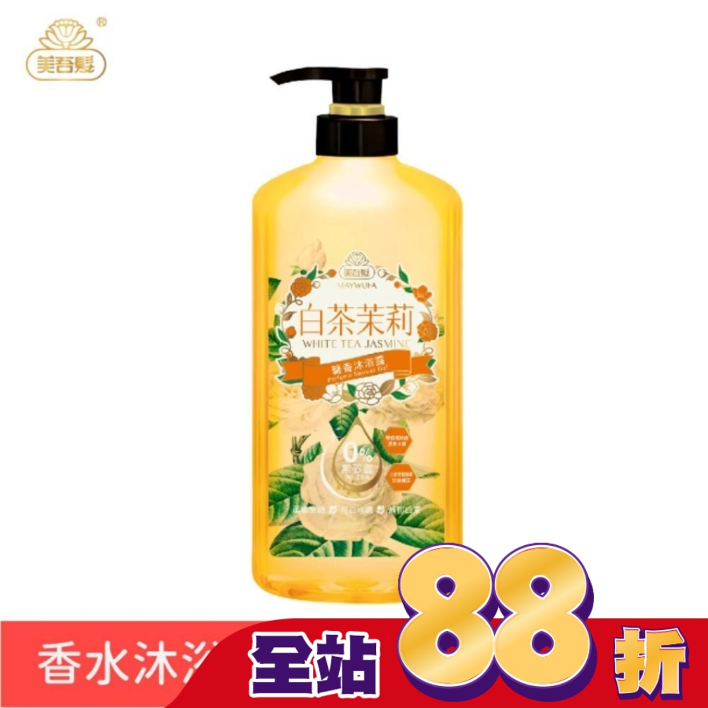 美吾髮白茶茉莉馨香沐浴露700ML