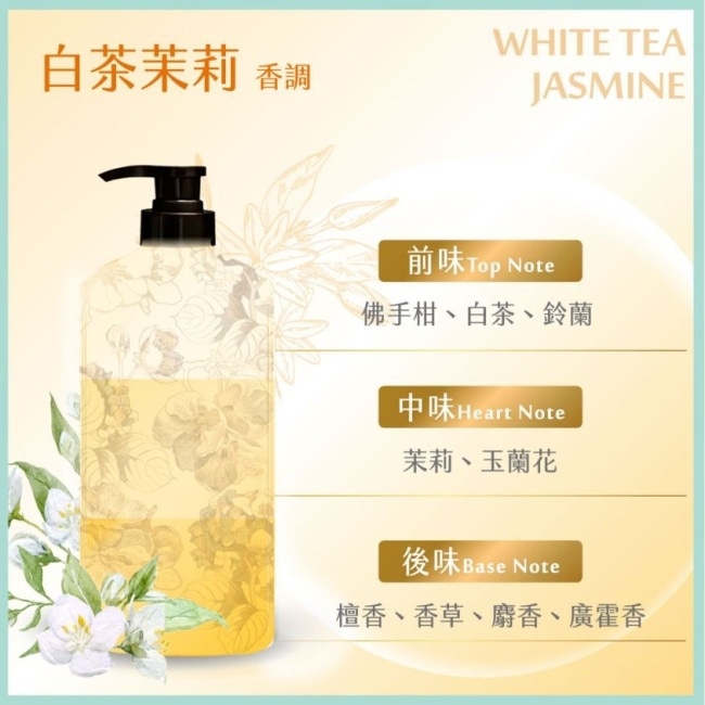 美吾髮白茶茉莉馨香沐浴露700ML image
