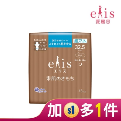 ELIS elis愛麗思純淨裸肌極緞棉超薄款32.5cm 13片