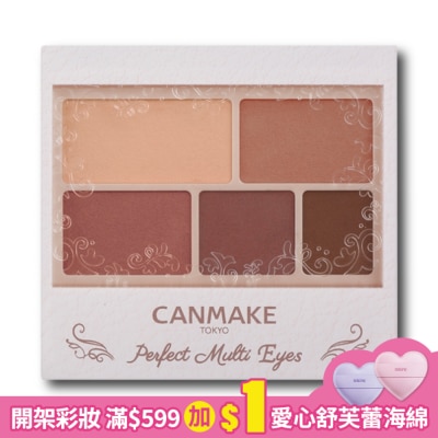 CANMAKE CANMAKE 完美霧面眉影盤 505-05