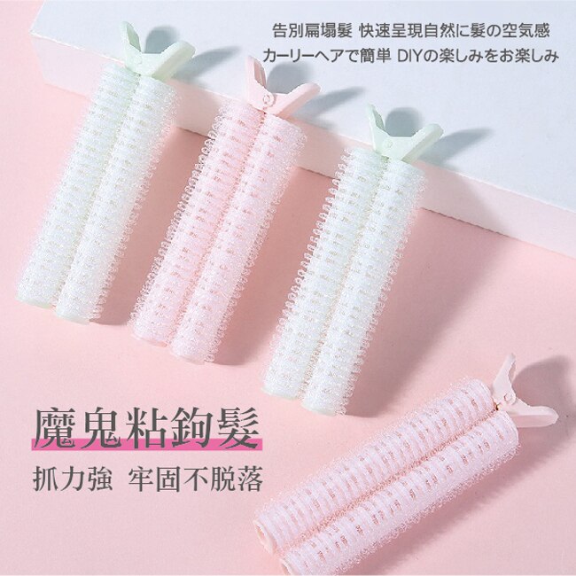 BeautyFans捲髮神器(2入)x2包