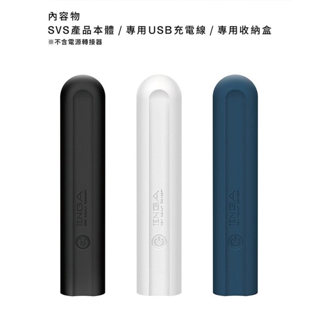 TENGA SVS 巧振棒 充電式強力振動器 珍珠白
