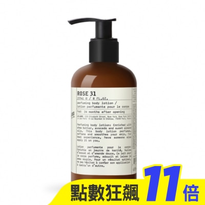 LELABO Le Labo 玫瑰31 身體乳液(237ml)-國際航空版