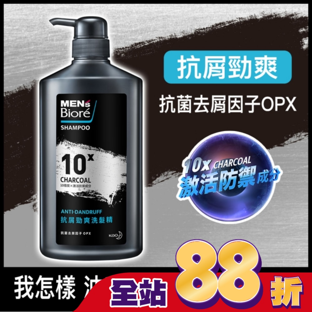 MEN’S Biore 抗屑勁爽洗髮精750g