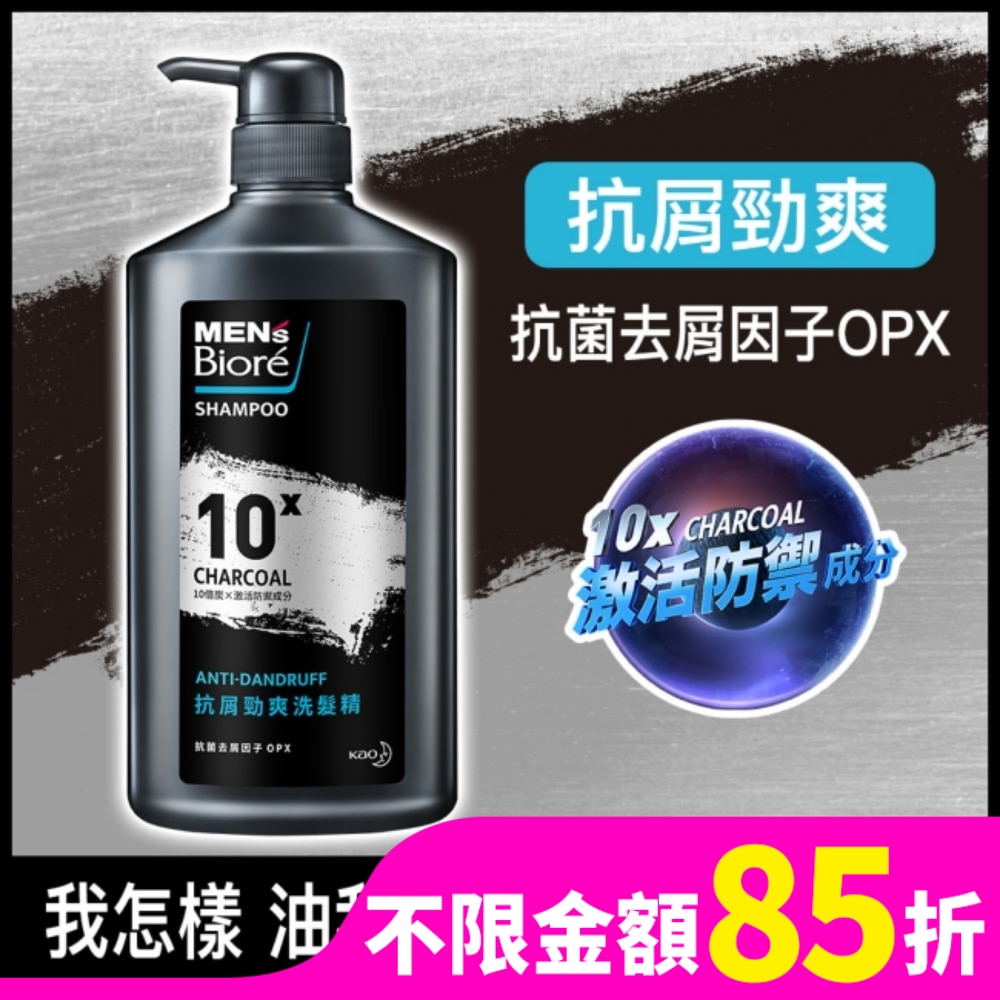 MEN'S Biore 花王男性 MEN’S Biore 抗屑勁爽洗髮精750g