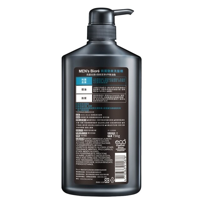 MEN’S Biore 抗屑勁爽洗髮精750g image