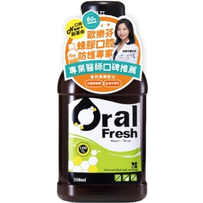 PE 台灣歐樂芬天然口腔保健液300ml