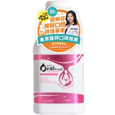 ORALFRESH 歐樂芬天然口腔保健液-孕期專用300ml