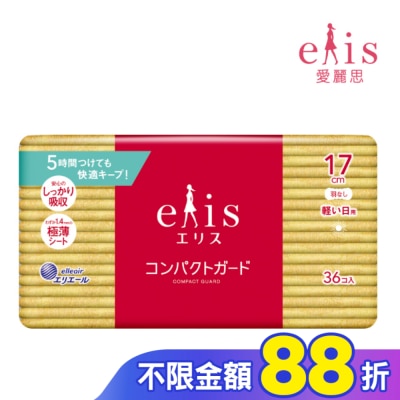 ELIS elis愛麗思GO出色極致薄衛生棉17cm 36片