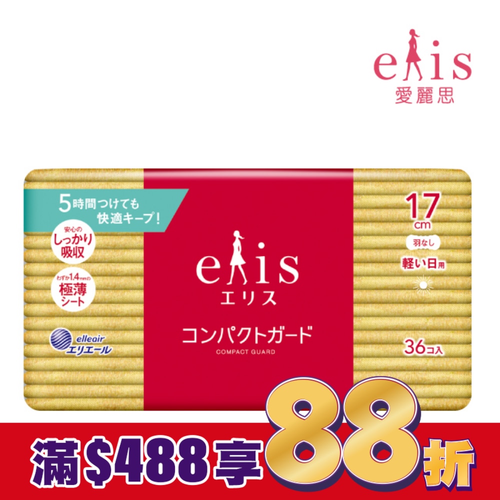 elis愛麗思GO出色極致薄衛生棉17cm 36片