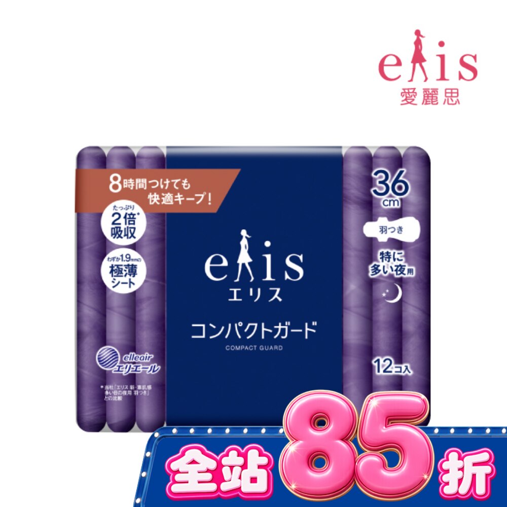 elis愛麗思GO出色極致薄夜用36cm 12片 image