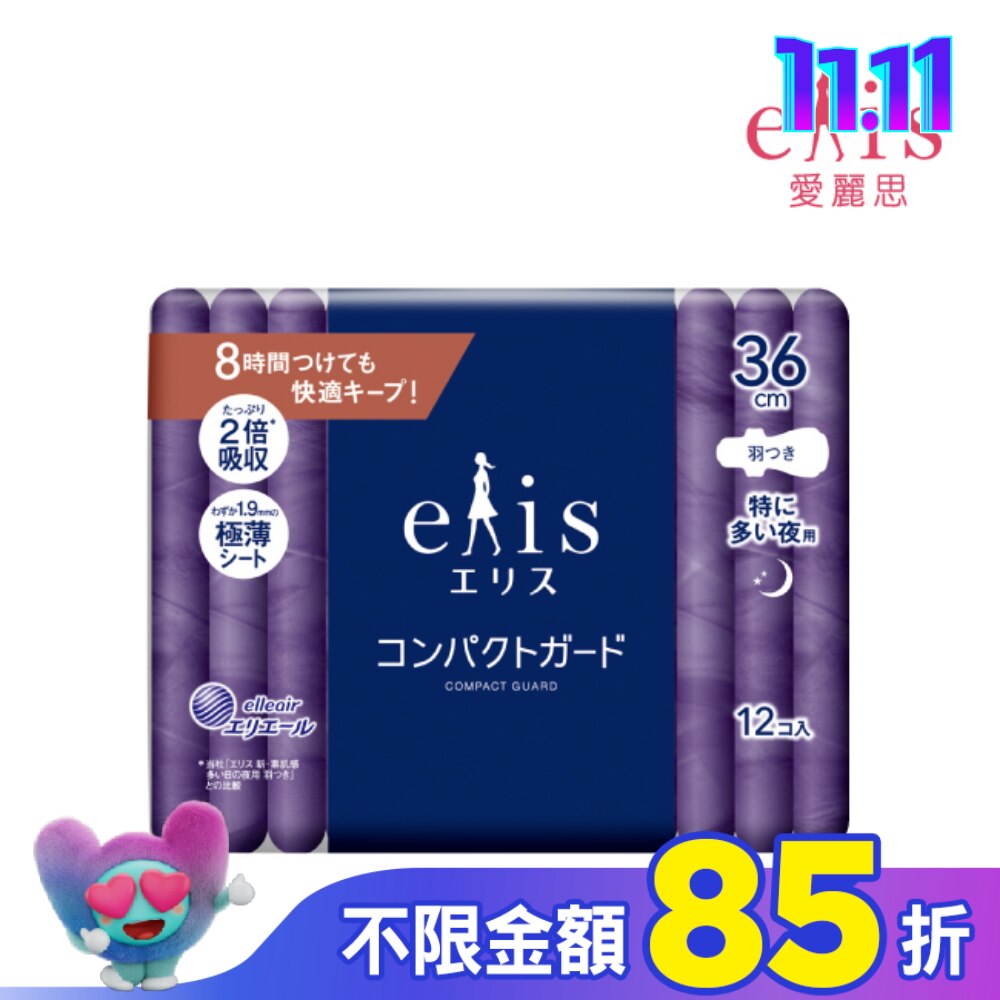 elis愛麗思GO出色極致薄衛生棉夜用36cm 12片