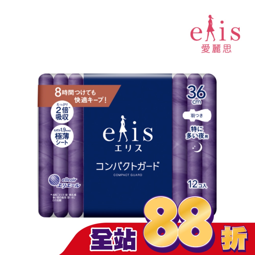 elis愛麗思GO出色極致薄衛生棉夜用36cm 12片