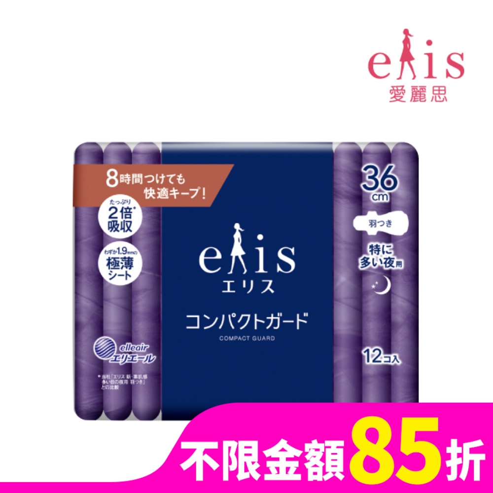 ELIS elis愛麗思GO出色極致薄衛生棉夜用36cm 12片