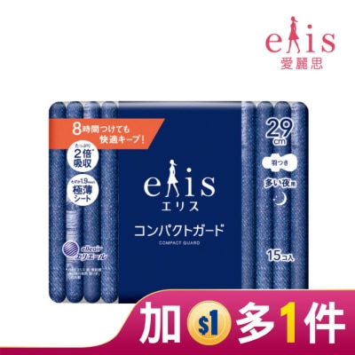 ELIS elis愛麗思GO出色極致薄衛生棉夜用29cm 15片