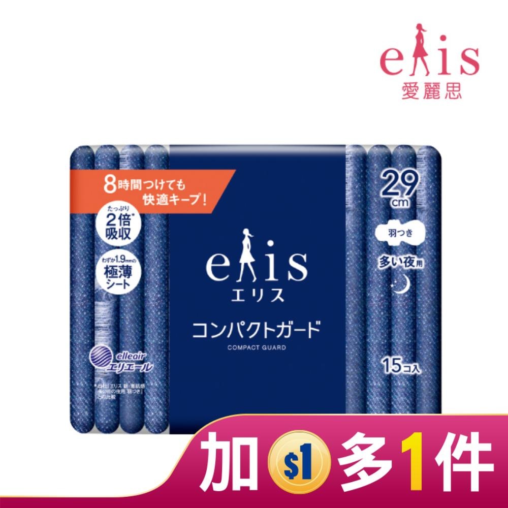 elis愛麗思GO出色極致薄衛生棉夜用29cm 15片