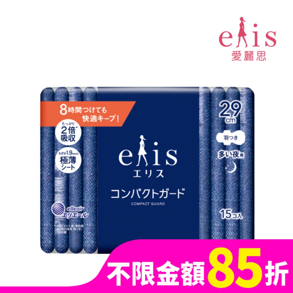 ELIS elis愛麗思GO出色極致薄衛生棉夜用29cm 15片