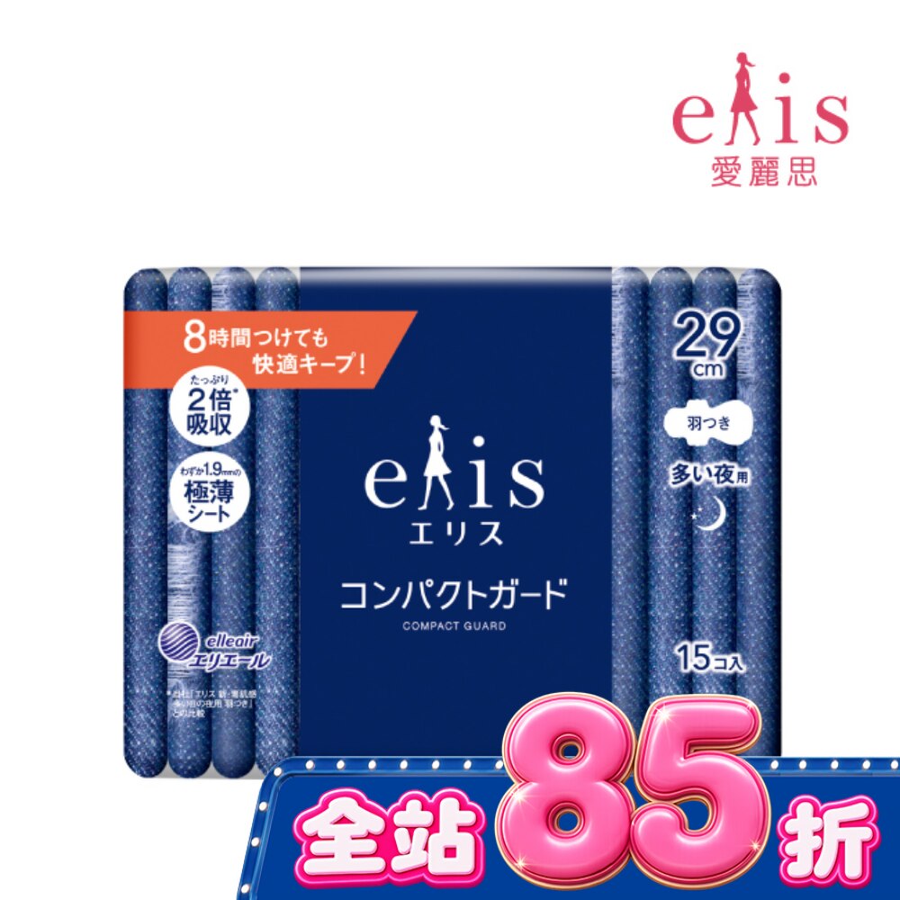 elis愛麗思GO出色極致薄夜用29cm 15片 image