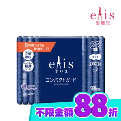 ELIS elis愛麗思GO出色極致薄夜用29cm 15片 image