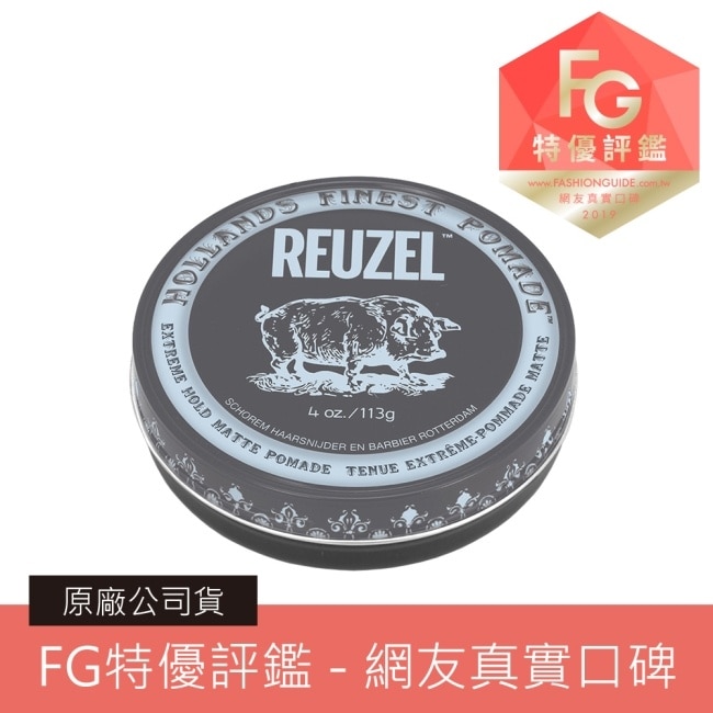 REUZEL 灰豬極強水泥級無光澤髮蠟 113g