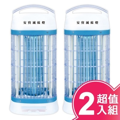 ANBAO安寶 安寶10W電子捕蚊燈(超值二入組) AB-8210