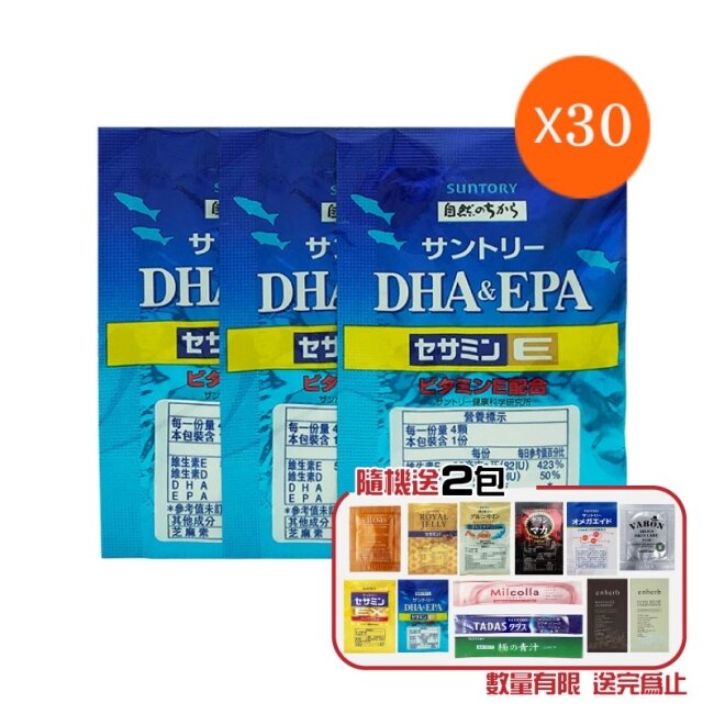 Suntory 三得利 魚油DHA+EPA芝麻明E隨身包x30天份