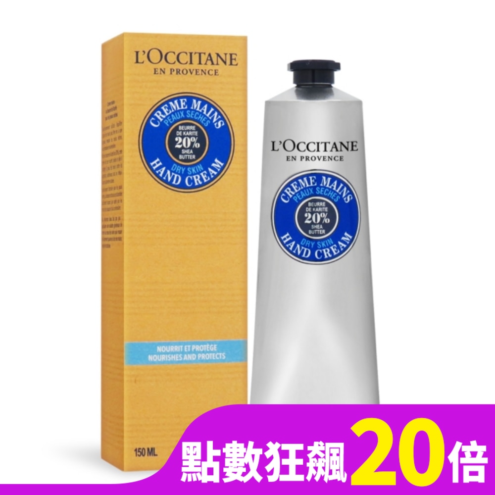 L OCCITANE L’OCCITANE 歐舒丹 乳油木護手霜(150ml) 新版-國際航空版