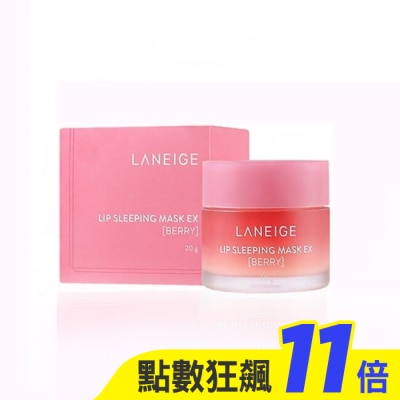 LANEIGE 蘭芝 Laneige蘭芝 睡美人極萃滋養晚安唇膜20g