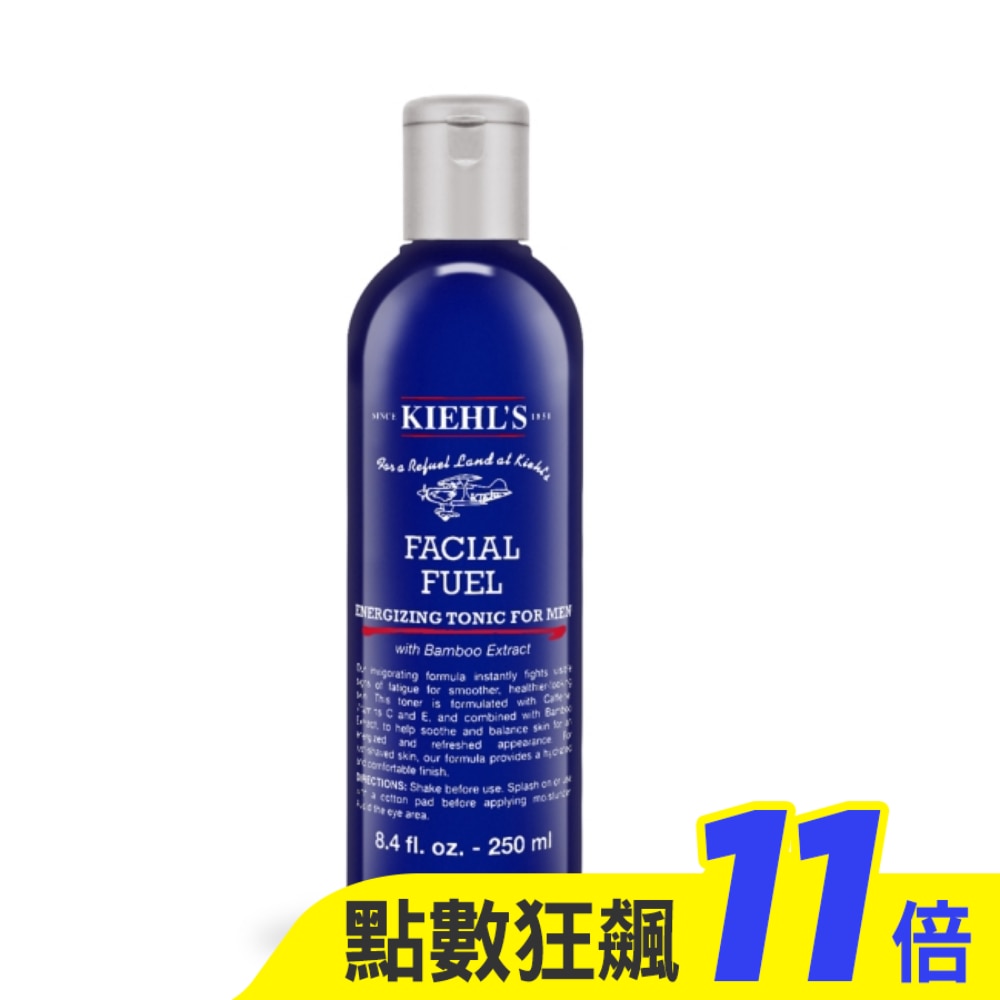 KIEHL’S 契爾氏 極限男性活膚露(250ml)-國際航空版