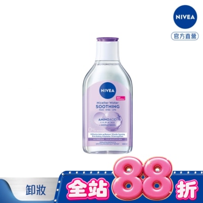 NIVEA 妮維雅 - 妮維雅B5精華卸妝水-舒敏型400ml image