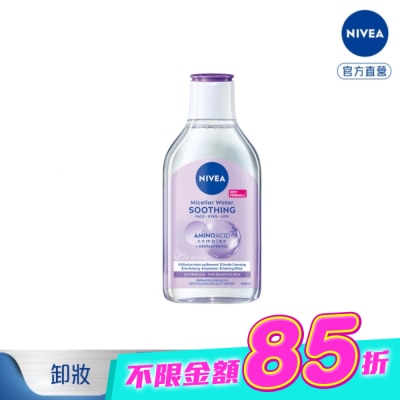 NIVEA 妮維雅 - 妮維雅B5精華卸妝水-舒敏型400ml image