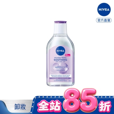 NIVEA 妮維雅 - 妮維雅B5精華卸妝水-舒敏型400ml image