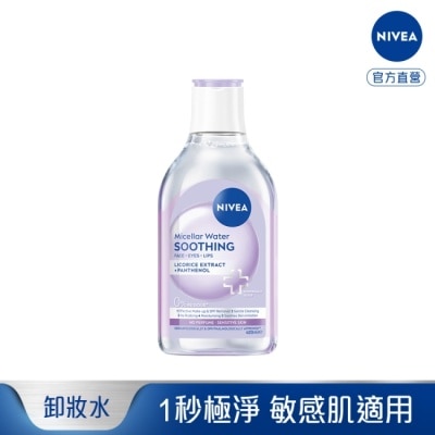 NIVEA 妮維雅 - 妮維雅B5精華卸妝水-舒敏型400ml image