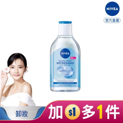 NIVEA 妮維雅 妮維雅B5精華卸妝水-水潤型400ml