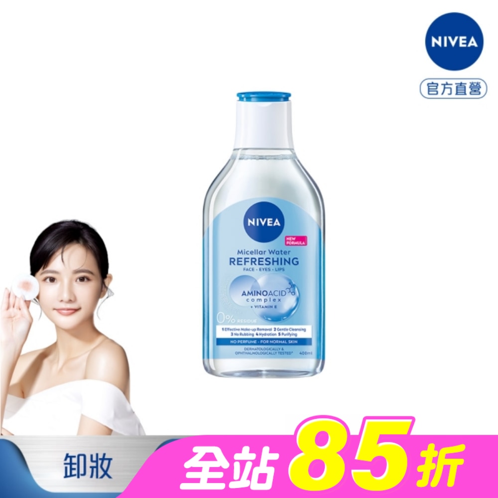 妮維雅B5精華卸妝水-水潤型400ml