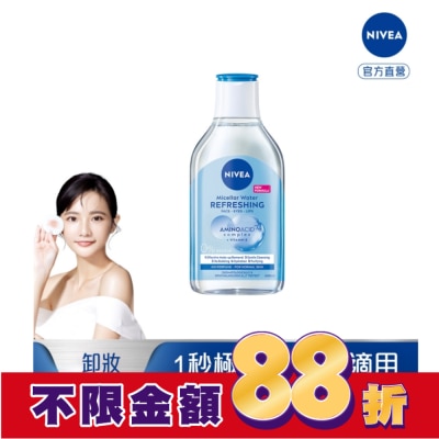 NIVEA 妮維雅 妮維雅B5精華卸妝水-水潤型400ml