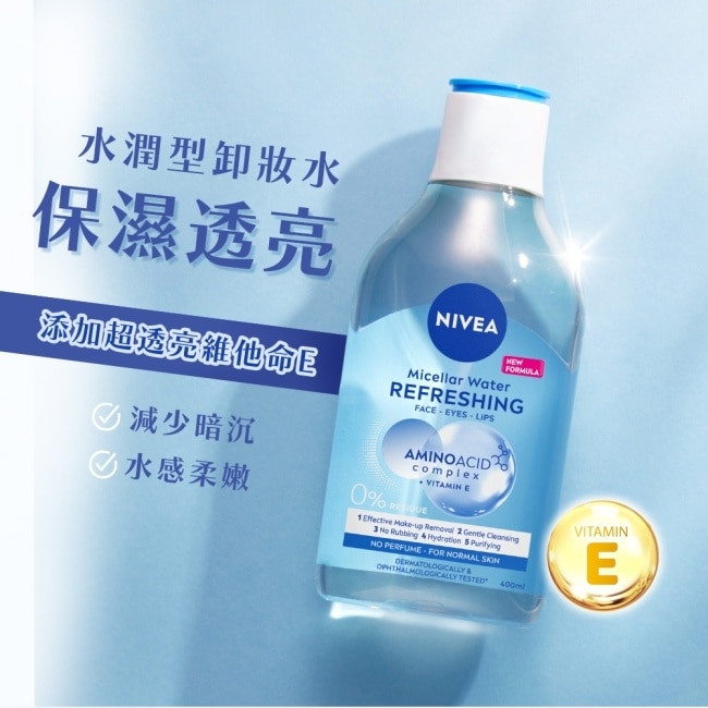 妮維雅B5精華卸妝水-水潤型400ml