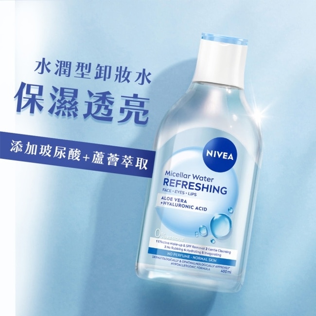 妮維雅B5精華卸妝水-水潤型400ml image