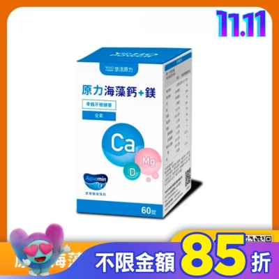 YOHOPOWER 悠活原力 原力海藻鈣+鎂錠(60粒)