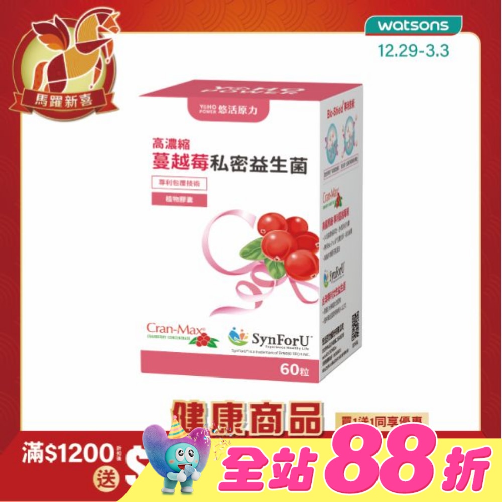 悠活原力 高濃縮蔓越莓私密益生菌植物膠囊(60粒)