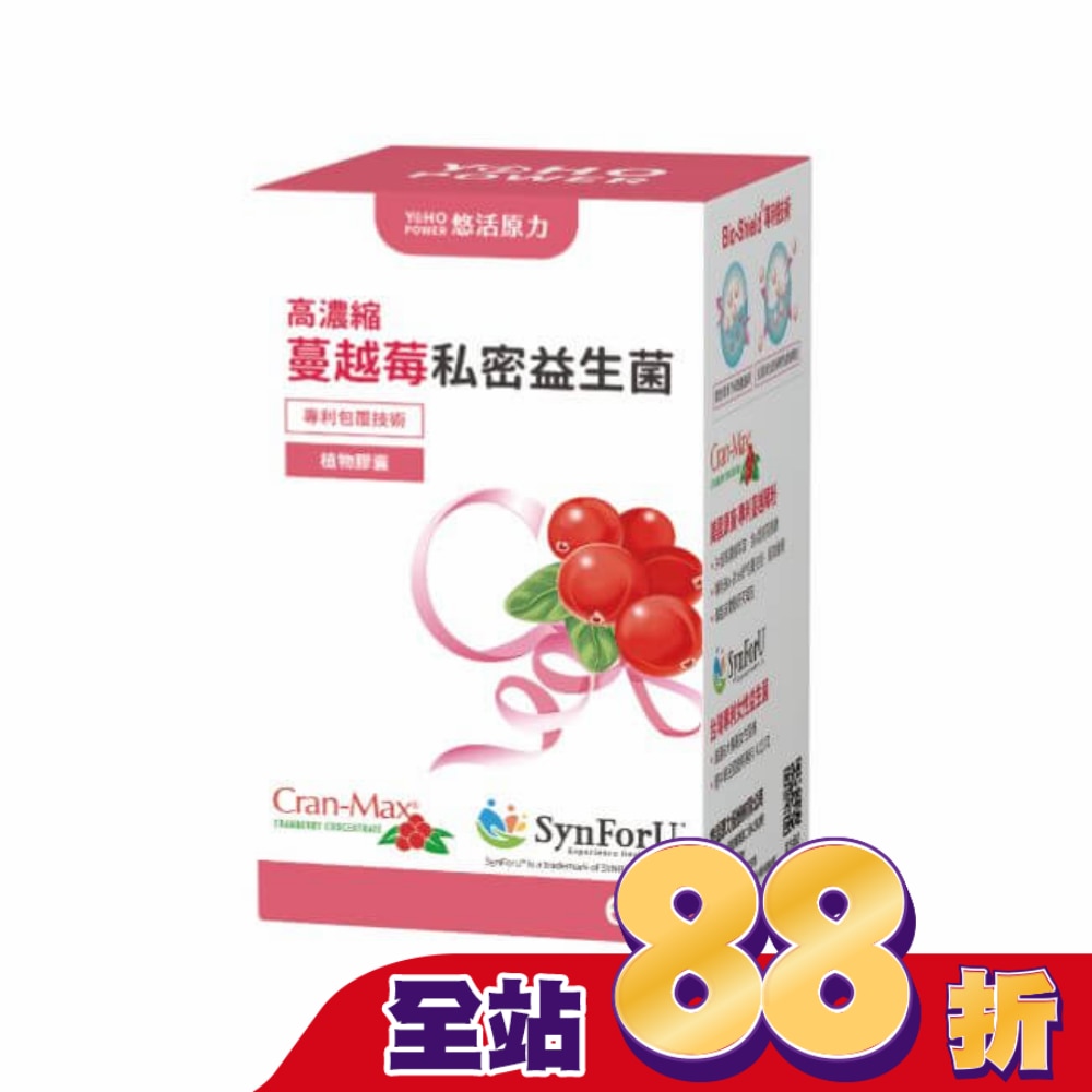 悠活原力 高濃縮蔓越莓私密益生菌植物膠囊(60粒)
