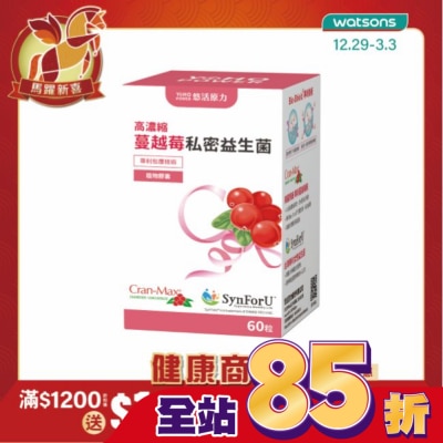 悠活原力 - 悠活原力 高濃縮蔓越莓私密益生菌植物膠囊(60粒)