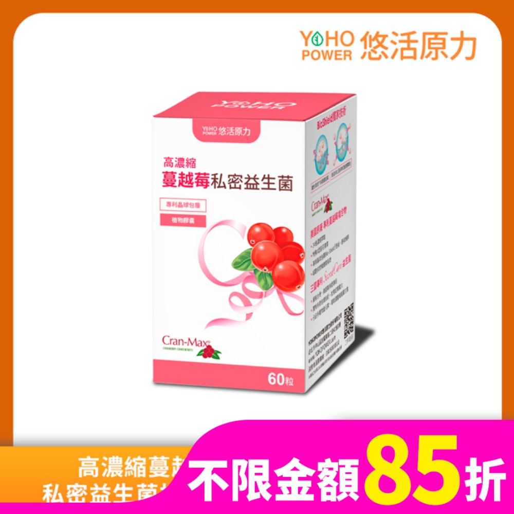 悠活原力 高濃縮蔓越莓私密益生菌植物膠囊（60粒）