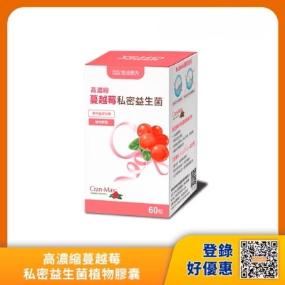 YOHOPOWER 悠活原力 高濃縮蔓越莓私密益生菌植物膠囊(60粒)