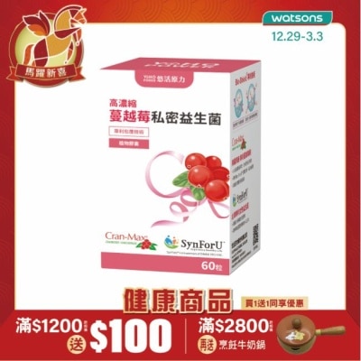 悠活原力 - 悠活原力 高濃縮蔓越莓私密益生菌植物膠囊(60粒)