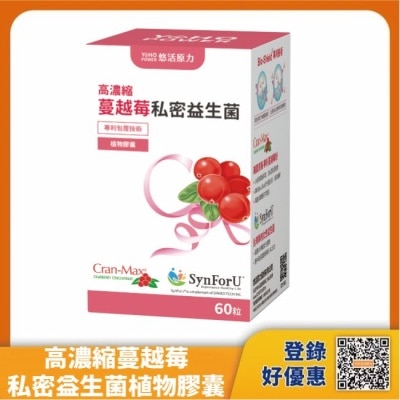 悠活原力 - 悠活原力 高濃縮蔓越莓私密益生菌植物膠囊(60粒)