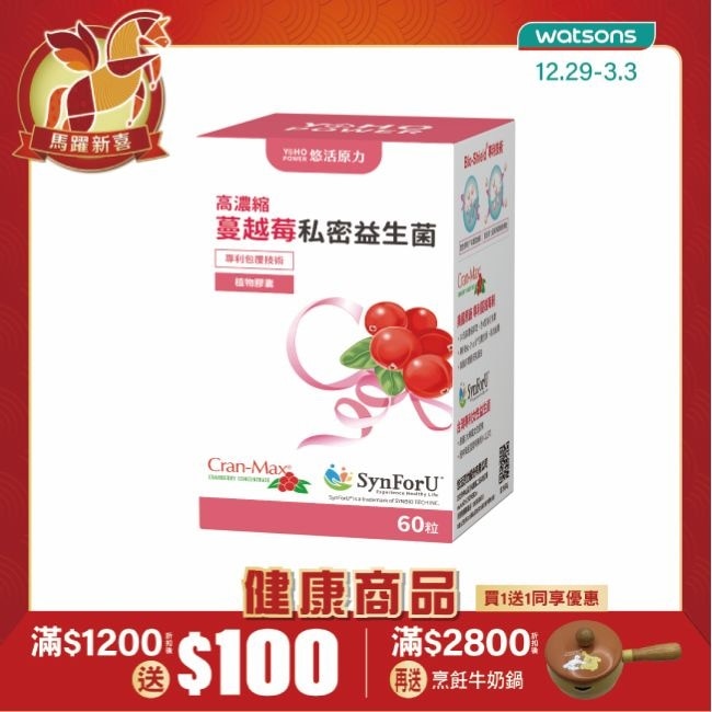 悠活原力 高濃縮蔓越莓私密益生菌植物膠囊(60粒)